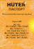 Паспорт Huter МК-7000P 70/5/2