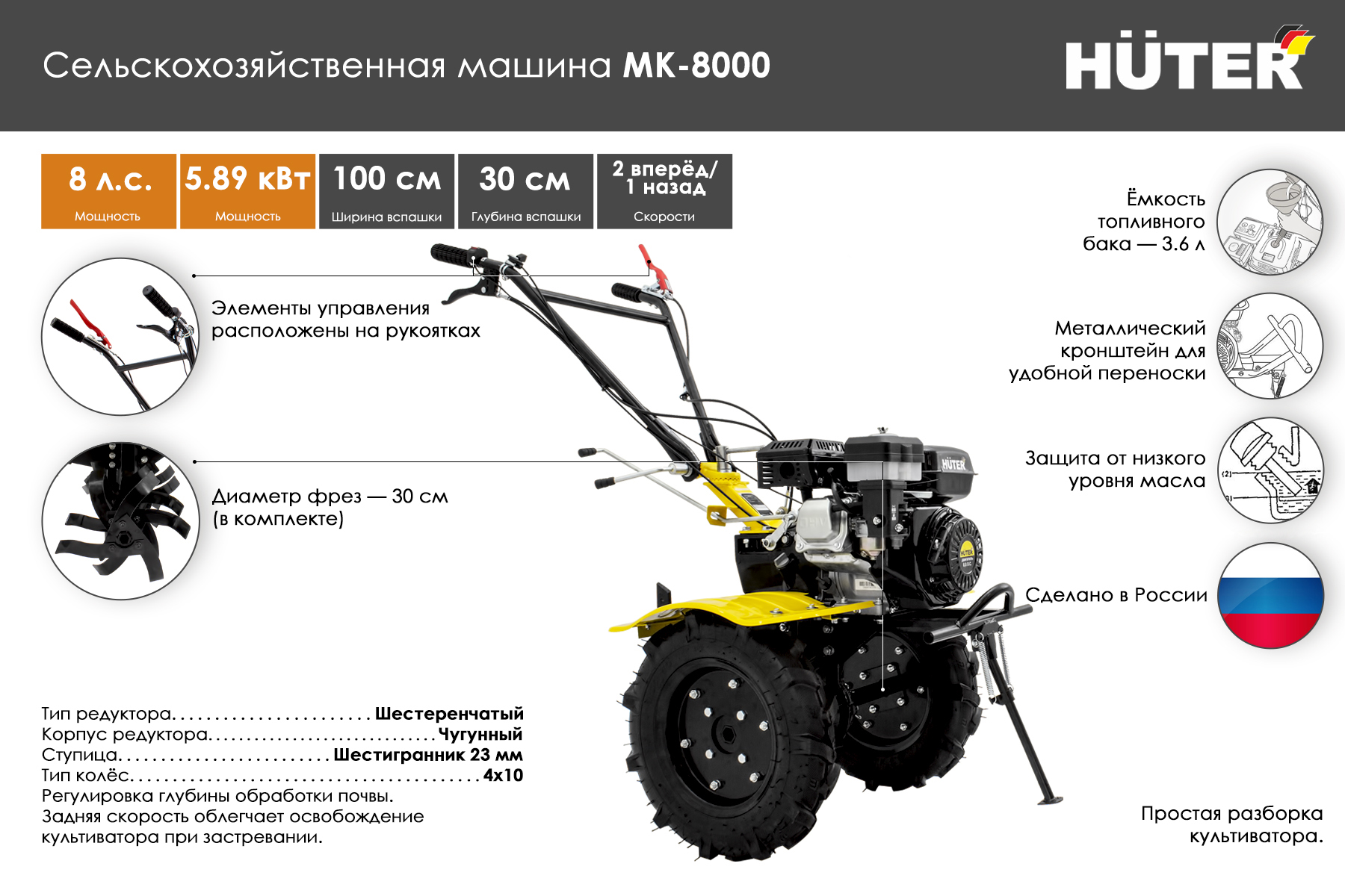 Мотоблок HUTER MK-8000P 70/5/10