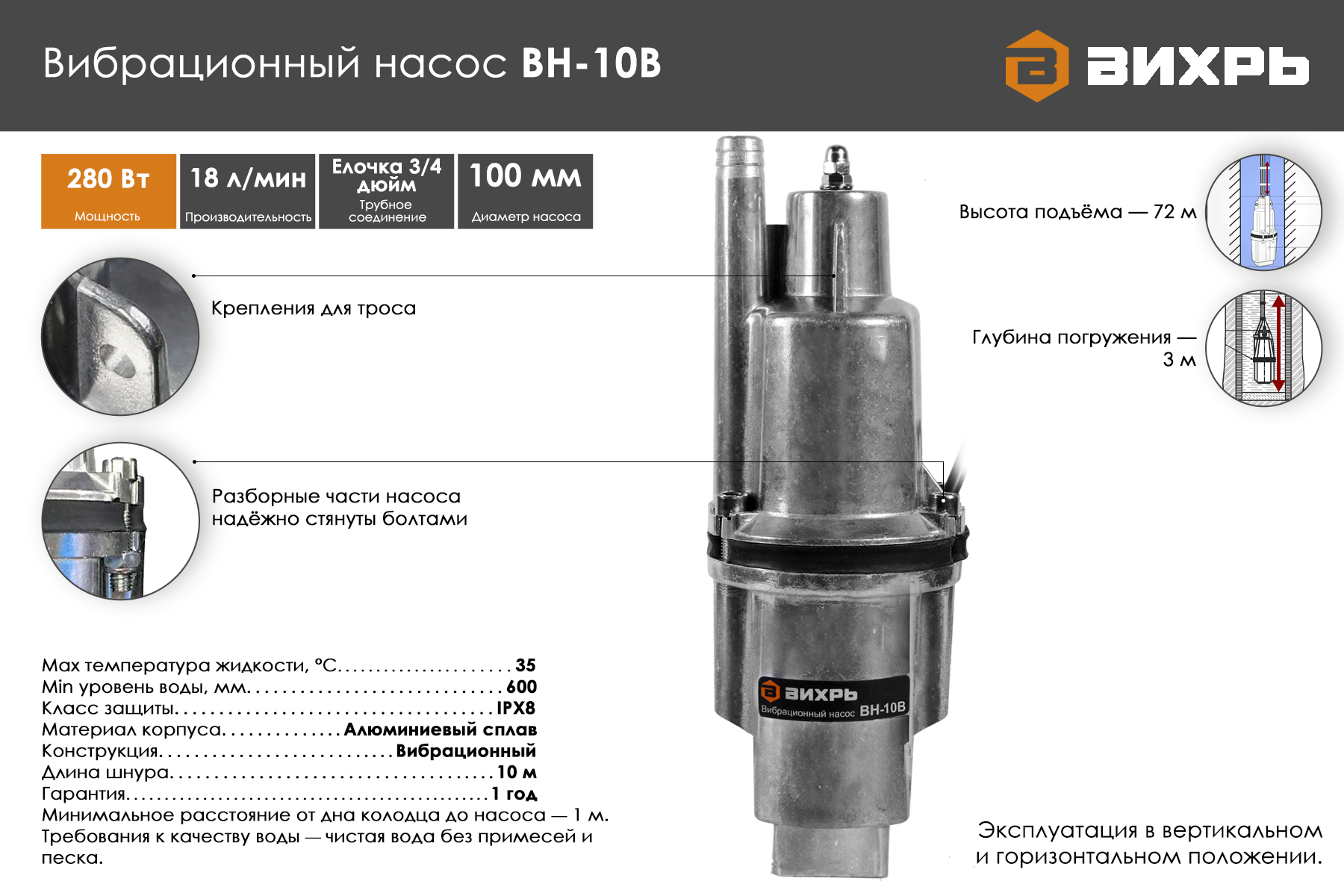 Вибрационный насос ВИХРЬ ВН-10В 68/8/1 