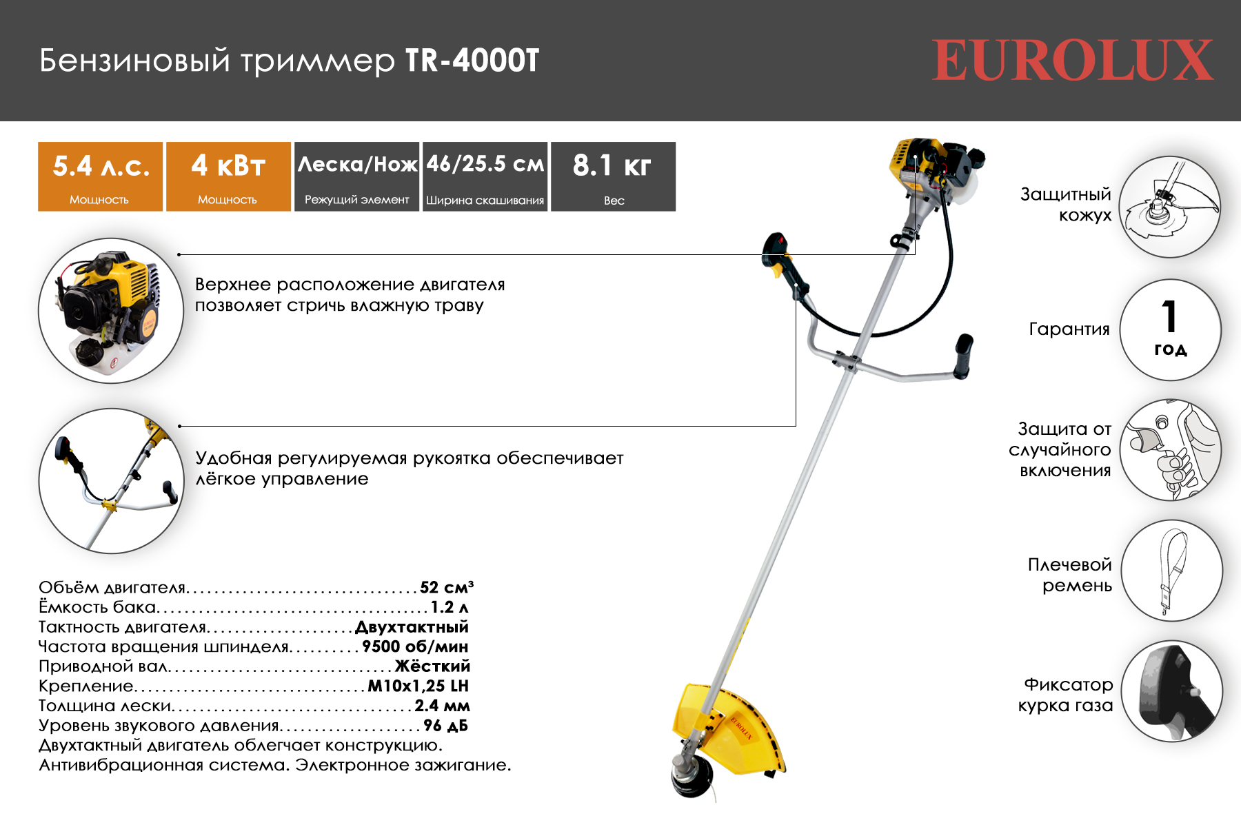 Триммер бензиновый Eurolux TR-4000T