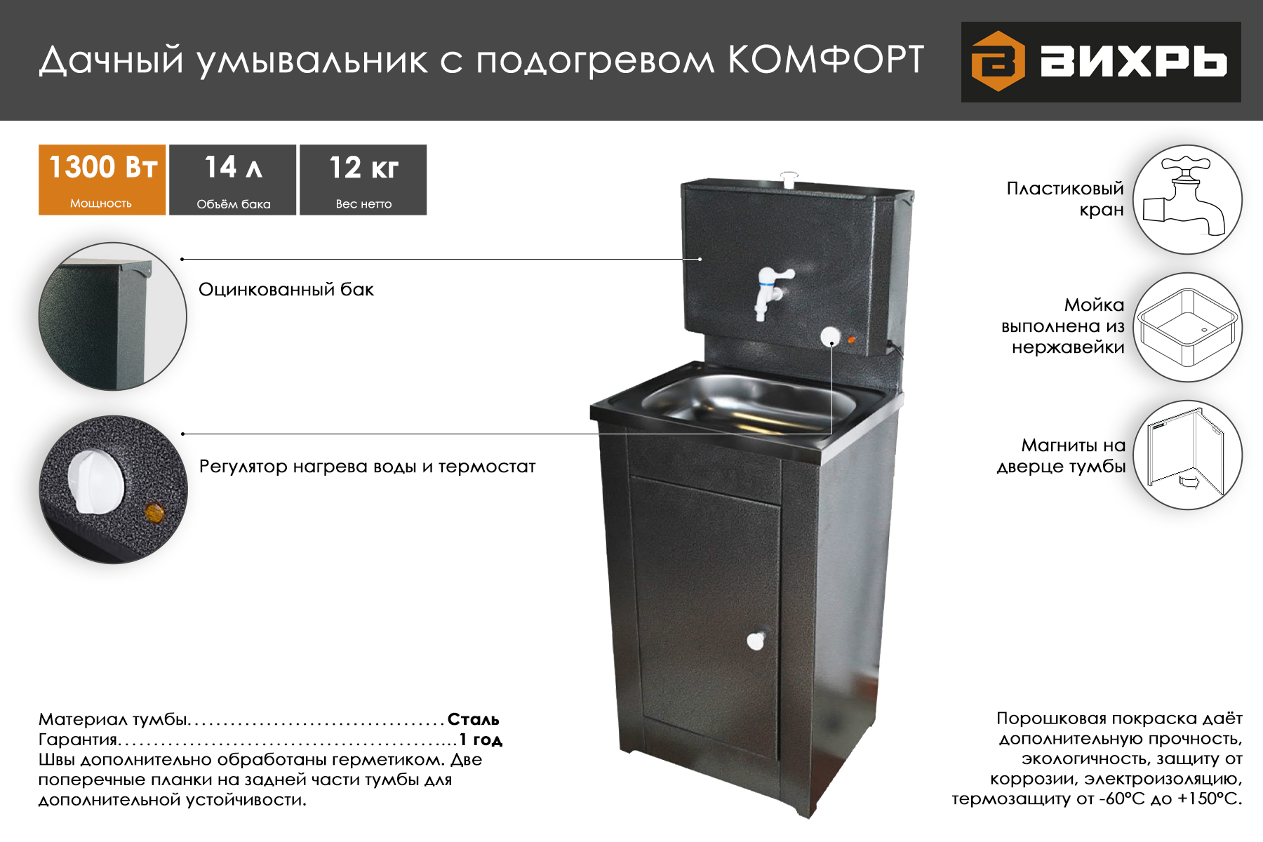 Умывальник дачный 
